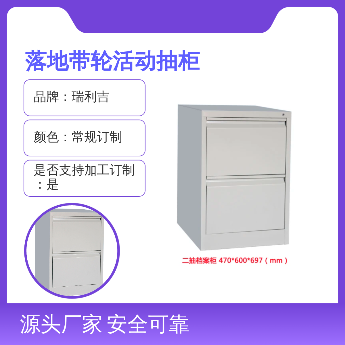 瑞利吉钢制办公桌下三抽密码落地抽柜带轮 安全可靠 移动便捷