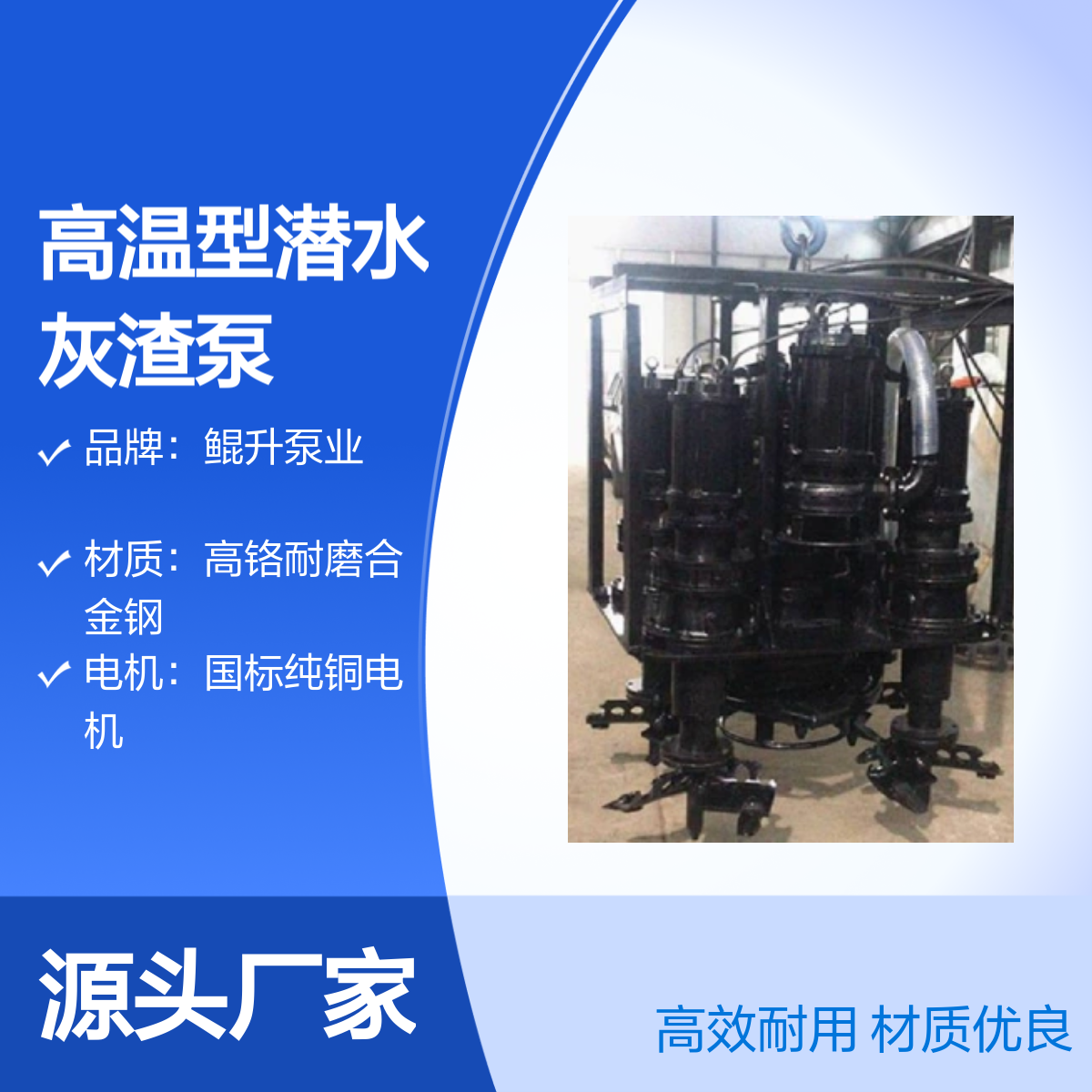 火电厂高温型潜水灰渣泵 沉淀池绞吸煤渣泵 材质优良 性能稳定