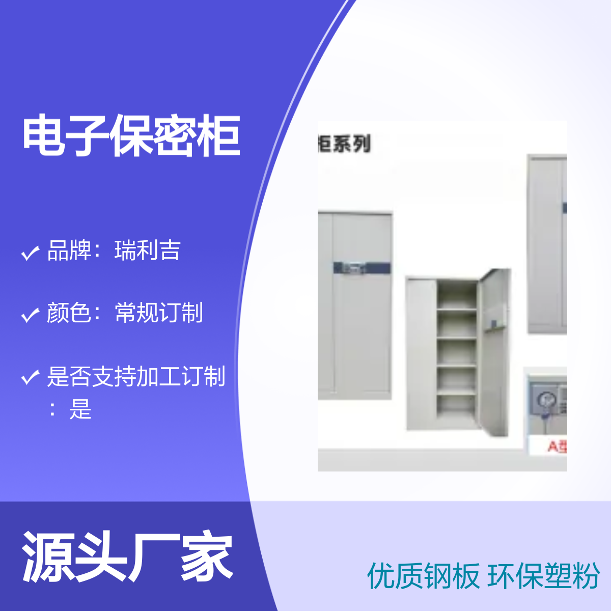 瑞利吉加厚钢板双节内抽保密柜 定制密码电子柜