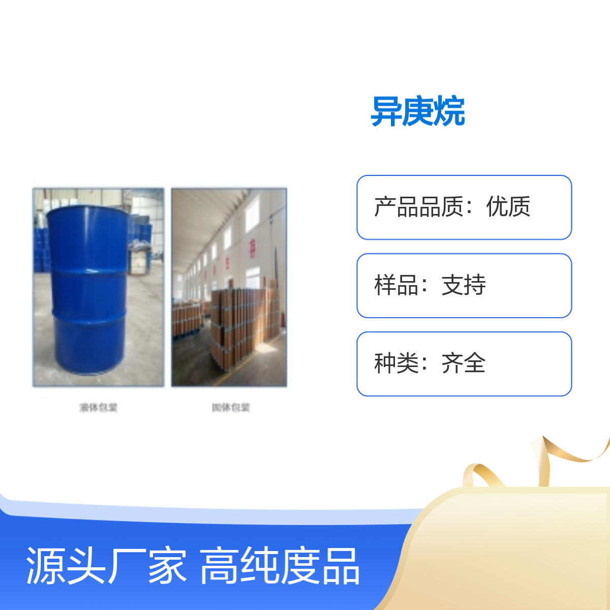 异戊烷试剂AR级正戊烷助剂纯度工业级发泡剂催化剂99.9