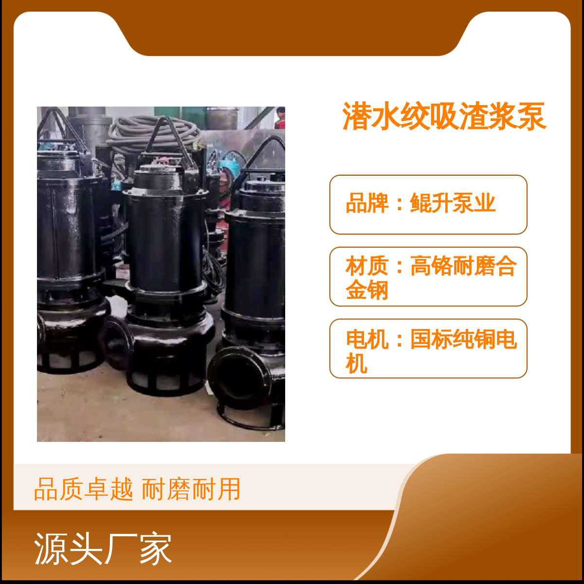 鲲升潜水绞吸渣浆泵 高铬合金材质泥沙泵 耐磨耐用抽沙泵