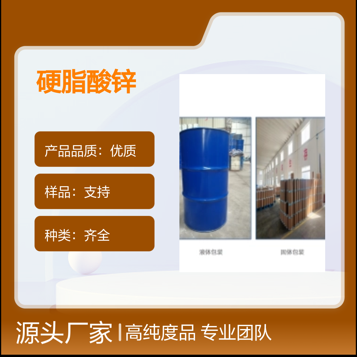 宝杨宝欣 硬脂酸锌 557-05-1 用作润滑剂和脱模剂