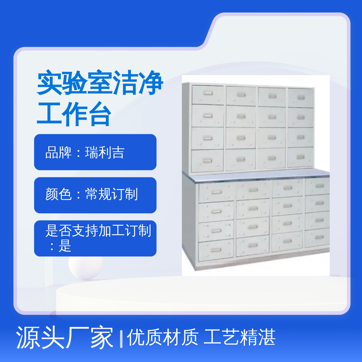 不锈钢玻璃移门洁净工作台实验柜 优质材质 订制服务
