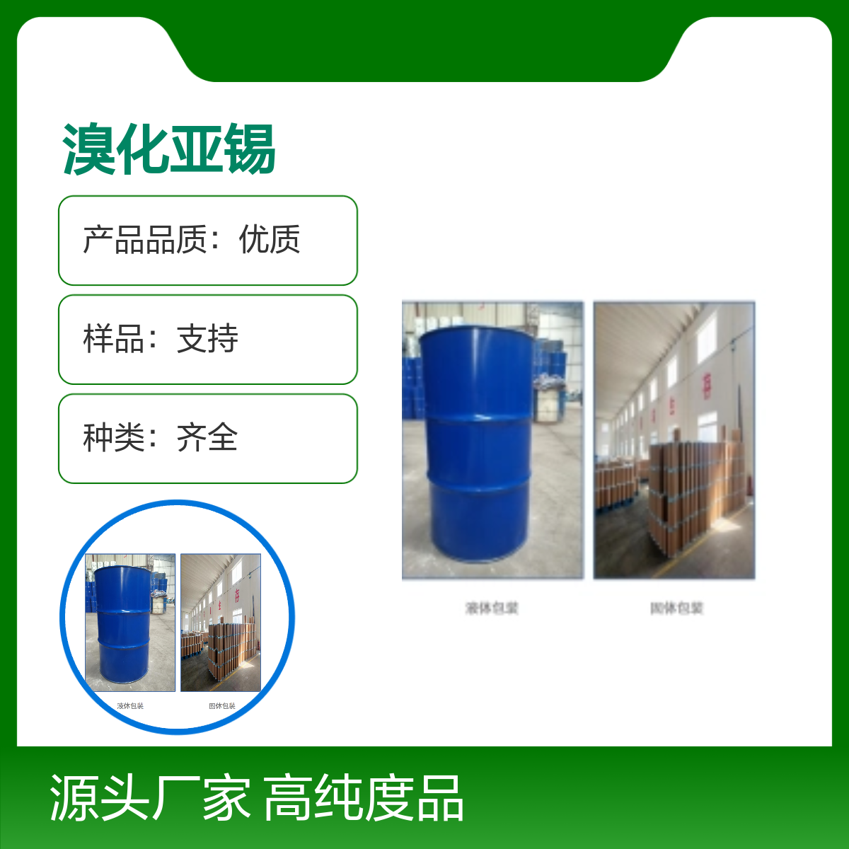 溴化亚锡工业级二溴化锡(II)强还原性淡黄色固体