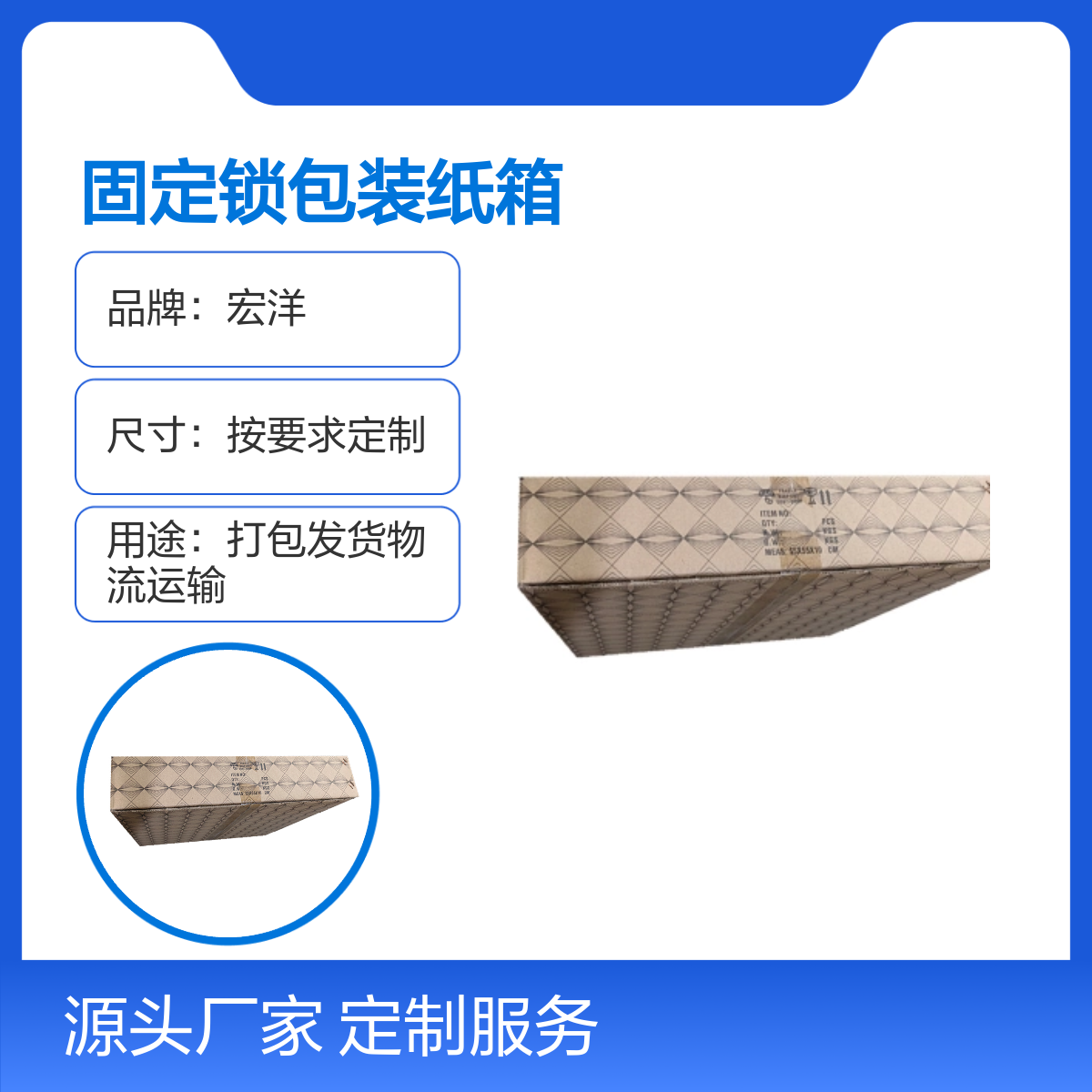 固定锁包装纸箱批发定做 定制尺寸交期快 品牌保证 材质可选