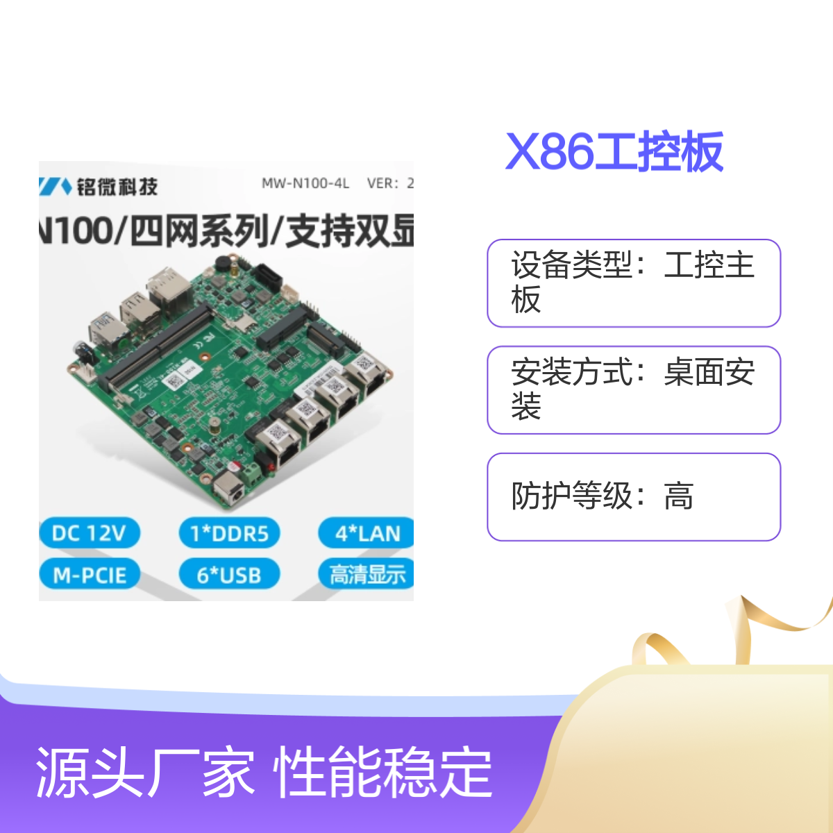 MINI ITX工业主板 2HDMI 双千兆网卡 宽压宽温X86