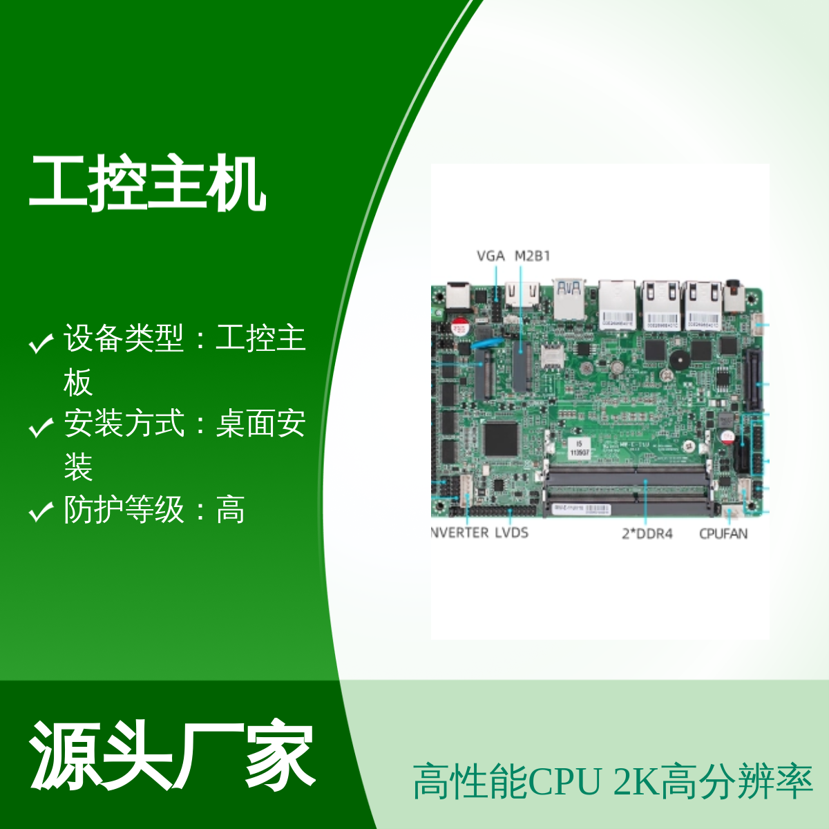 第6代移动处理器工控一体机 大屏商显LVDS屏 高性能CPU