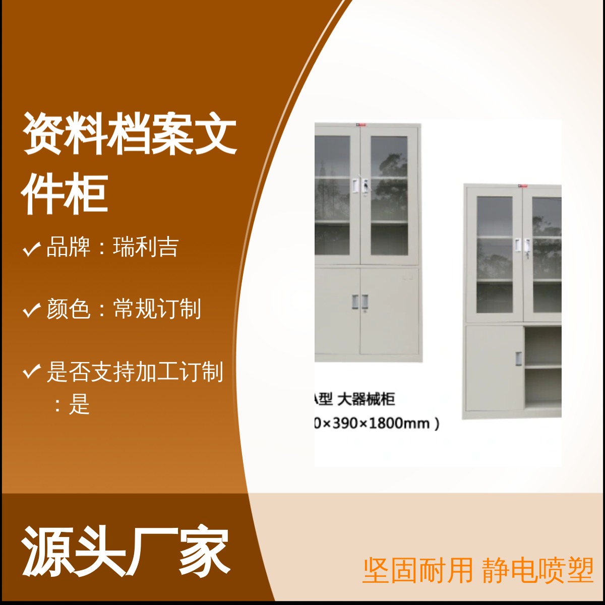 瑞利吉钢制资料档案文件柜抽屉式财务凭证柜 坚固耐用