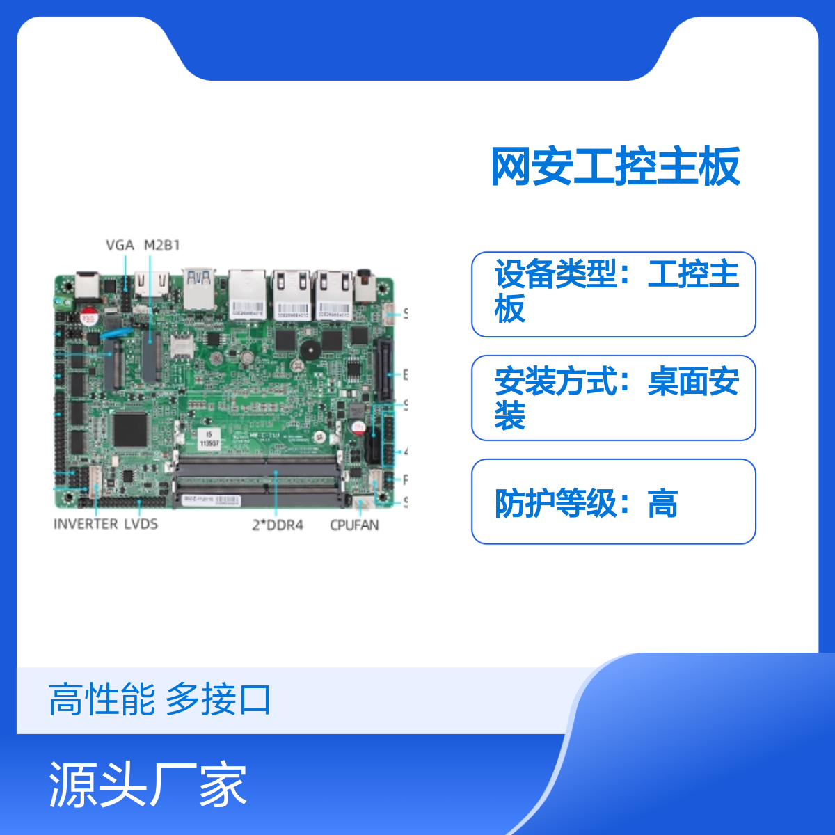 网安工控主板J6412/J6413 酷睿11代四核高配置