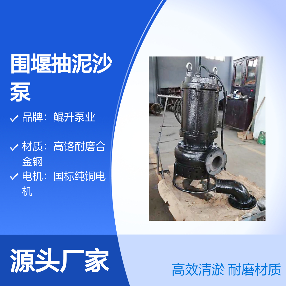 钢板桩围堰抽泥沙泵 港口湖泊潜水清淤泵 耐磨材质