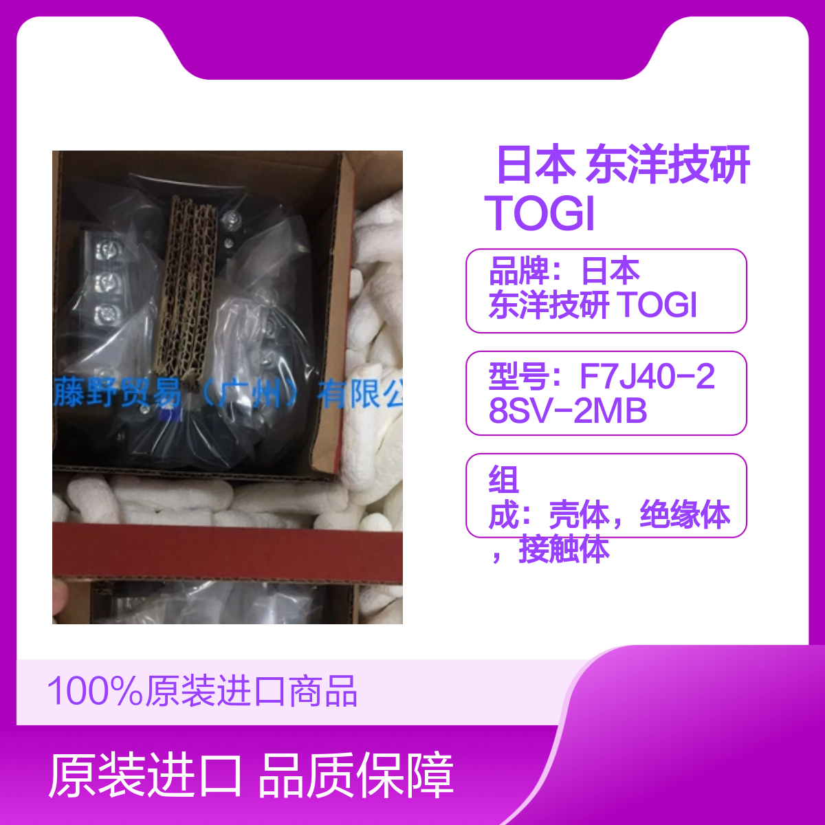 东洋技研 TOGI 端子台 F7J40-28SV-2MB 电线电缆