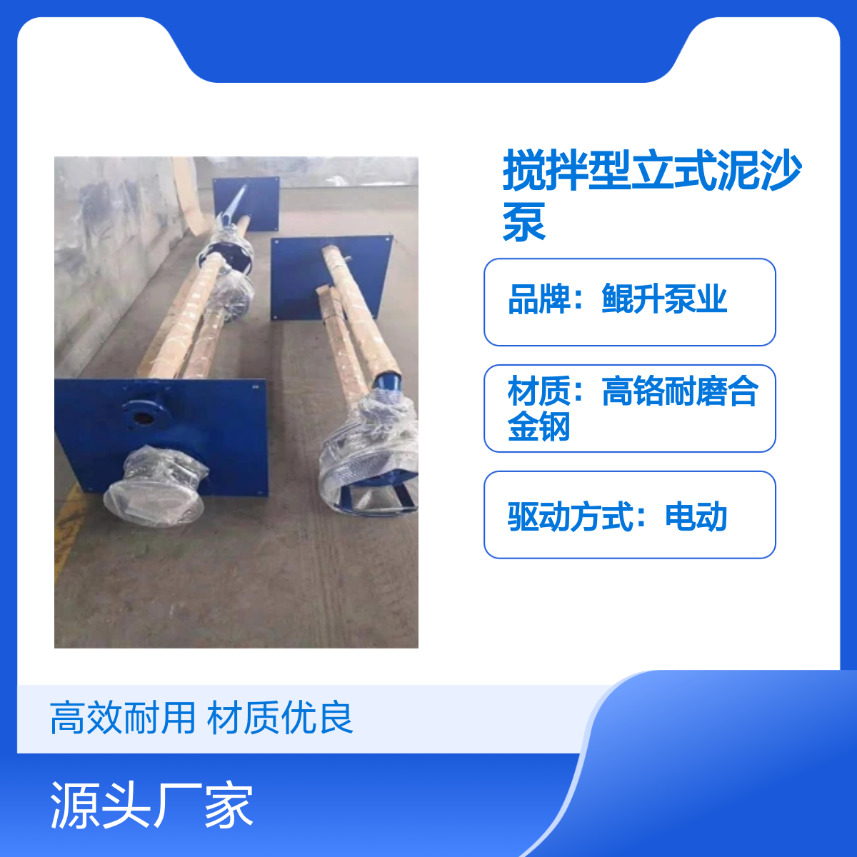 搅拌型立式泥沙泵 煤矿液下渣浆泵 防爆电机可选 高效耐用