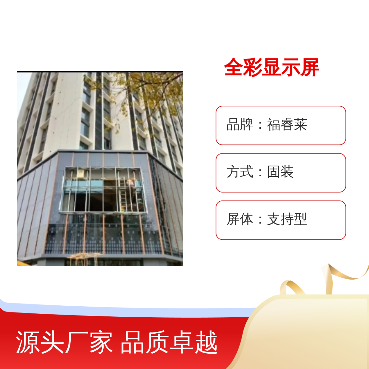 室内外全彩LED显示屏安装调试 专业安装团队 品质卓越