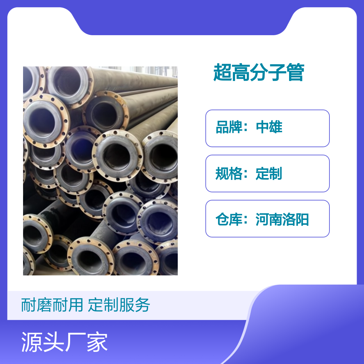 中雄管道 φ325x14 超高分子管 矿粉输送 法兰连接