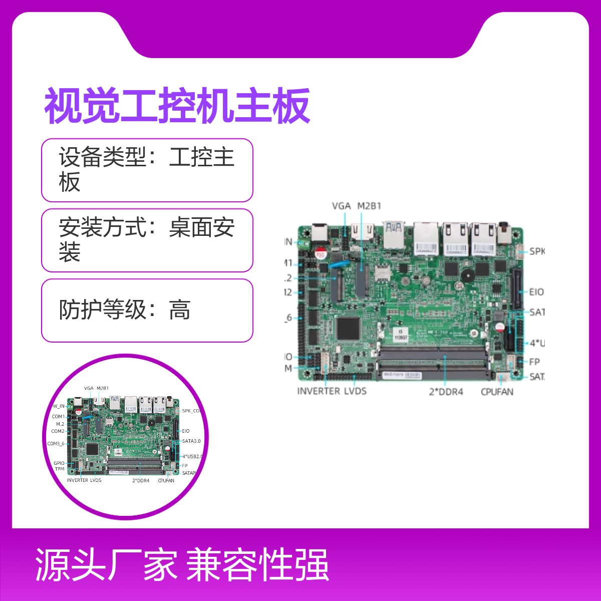 H110 ATX母板 Intel视觉工控机主板 支持6/9代CPU