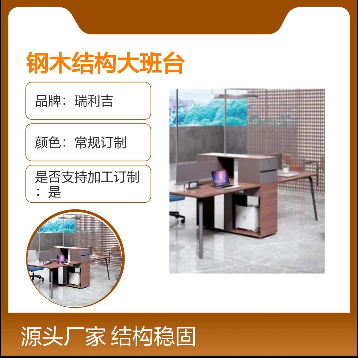 瑞利吉办公室屏风隔断钢木结构四人位组合大班台 定制灵活