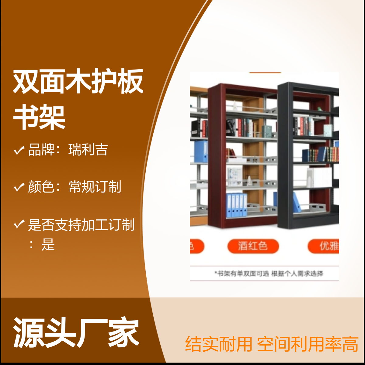 瑞利吉钢制图书馆双柱双面木护板书架带柜 结实耐用 空间用率高