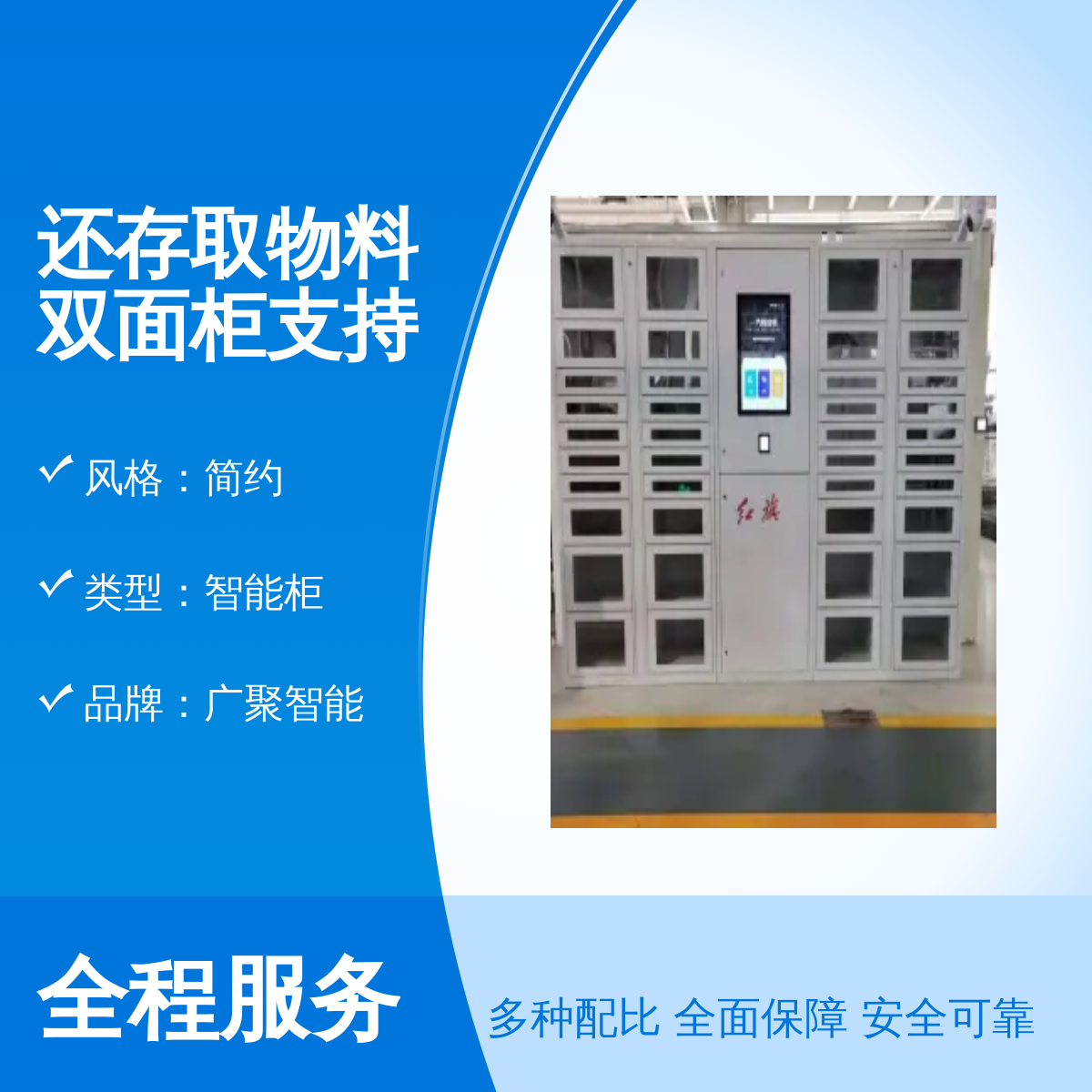 智能物料柜还存取物料双面柜简约风格车间适用