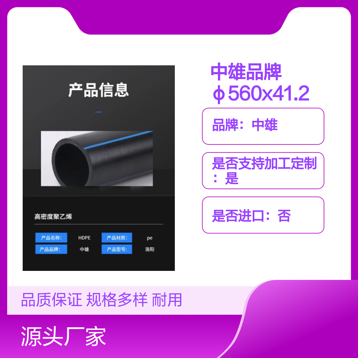 中雄品牌φ560x41.2mm埋地式全新料给排水灌溉管
