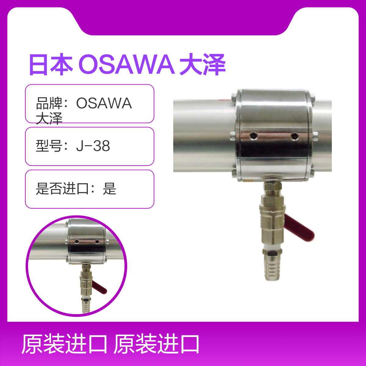 日本 OSAWA 大泽 J-38 W501-S 除尘枪 J-50 气动吸尘枪