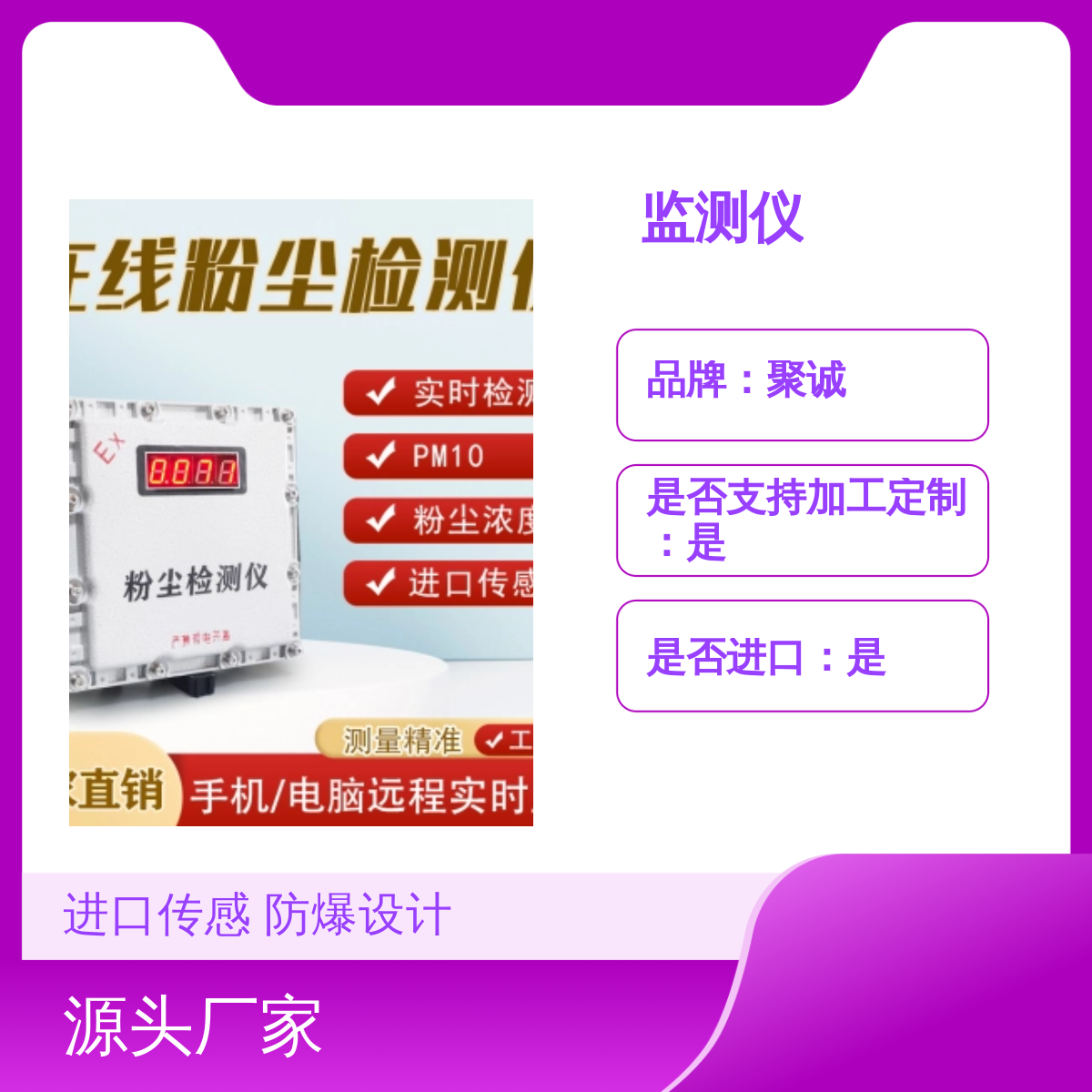 聚诚防爆粉尘检测仪JC06 进口传感器监测仪 支持定制