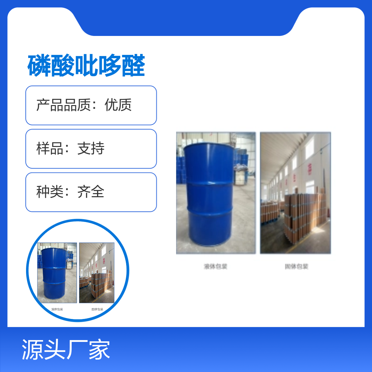 宝杨宝欣 磷酸吡哆醛 纯度99% 化工试剂 用于有机合成