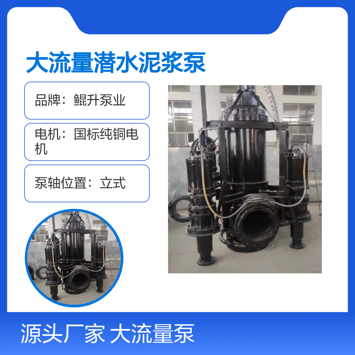 大流量潜水泥浆泵 港口清淤高效吸砂泵 耐磨合金 国标电机