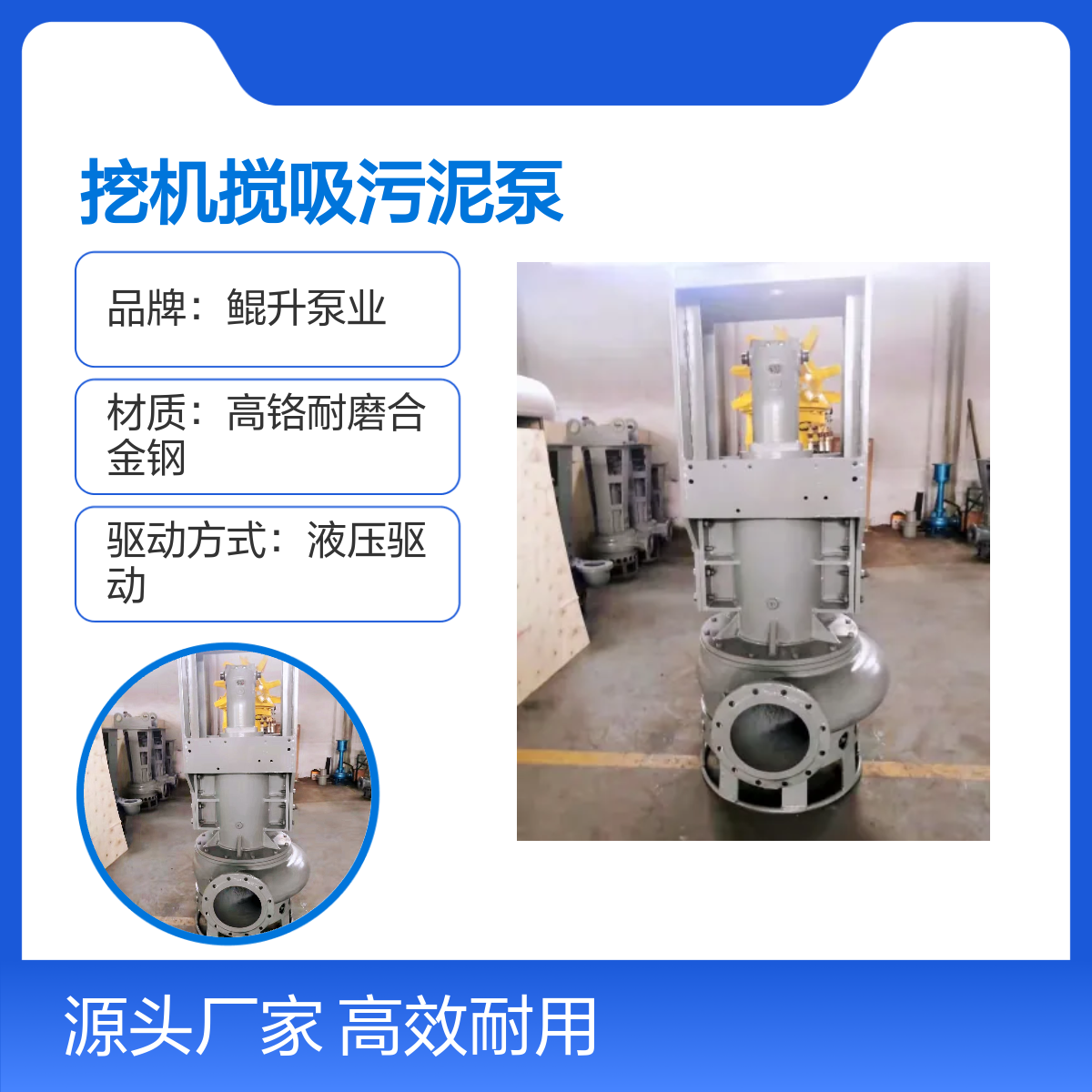 液压驱动渣浆泵 挖机搅吸污泥泵 高铬耐磨 适用范围广 操作简便