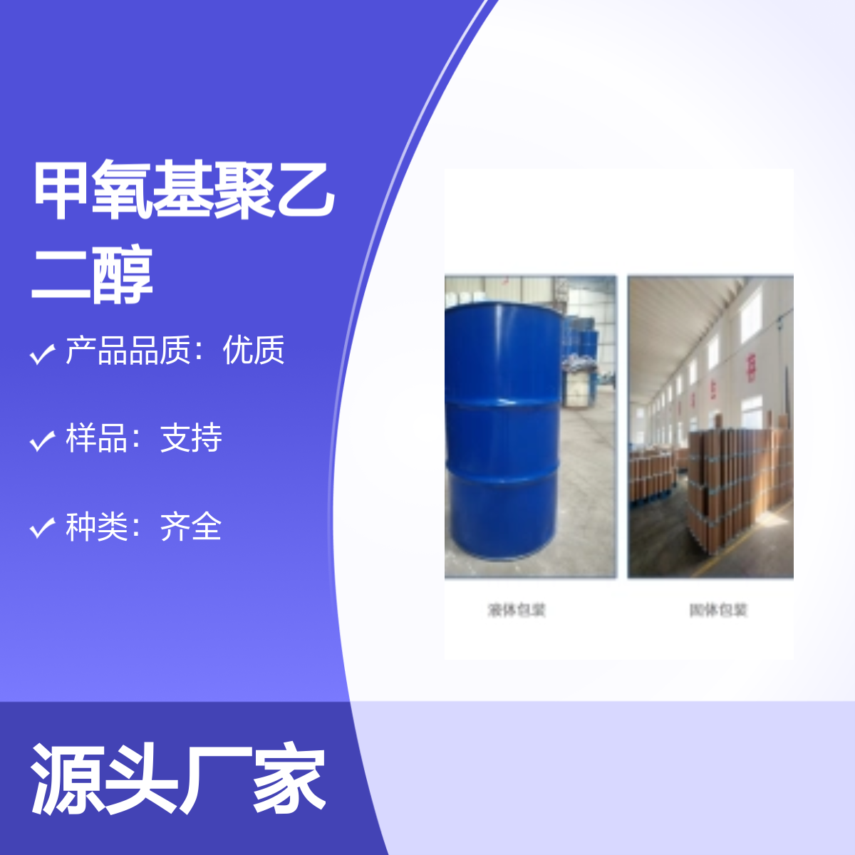 32171-39-4甲氧基聚乙二醇400丙烯酸酯 优质产品