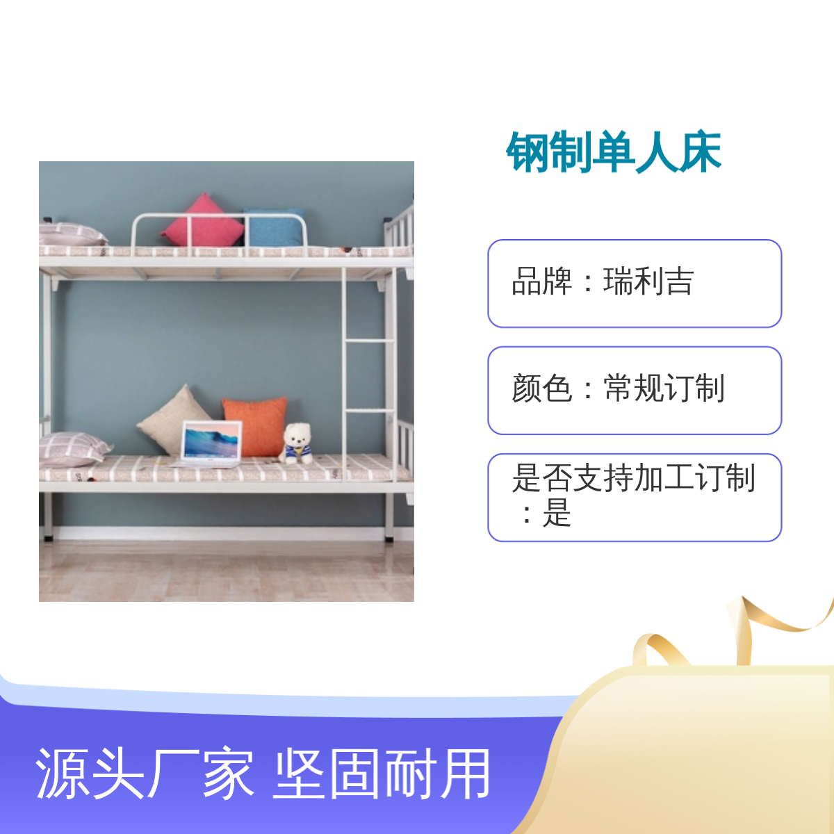 瑞利吉高校公寓双层床 上铺下桌 钢制坚固防潮