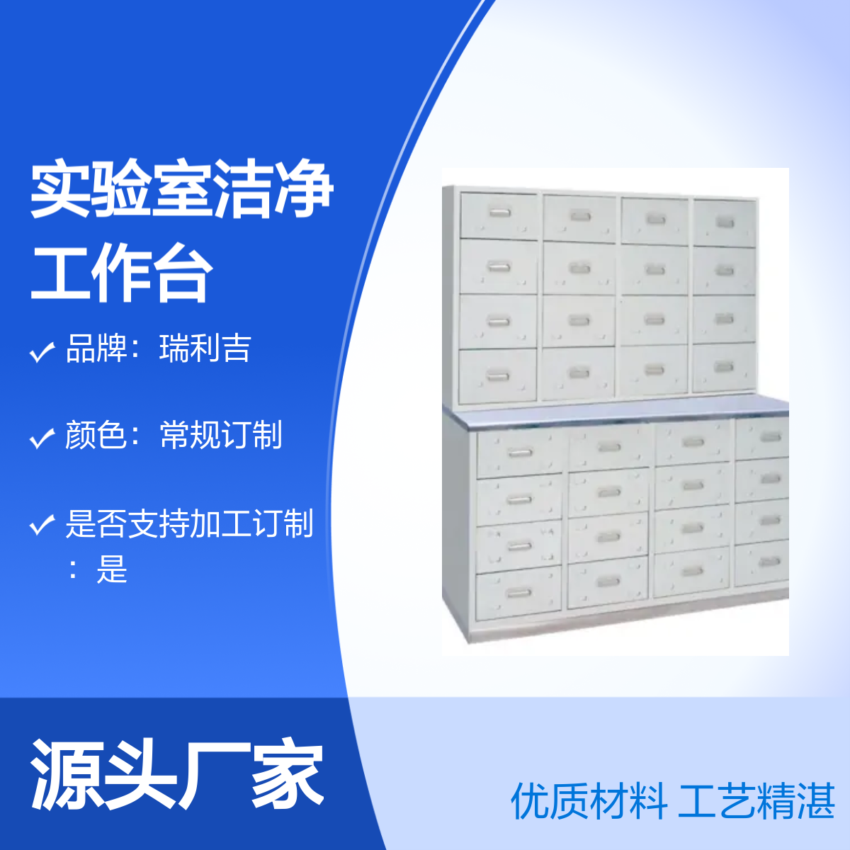 不锈钢玻璃移门药品柜实验室洁净工作台 优质材料 定制服务