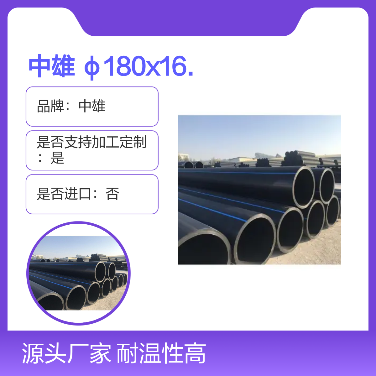 中雄 φ180x16.4mm HDPE农田灌溉管 高耐温低流阻
