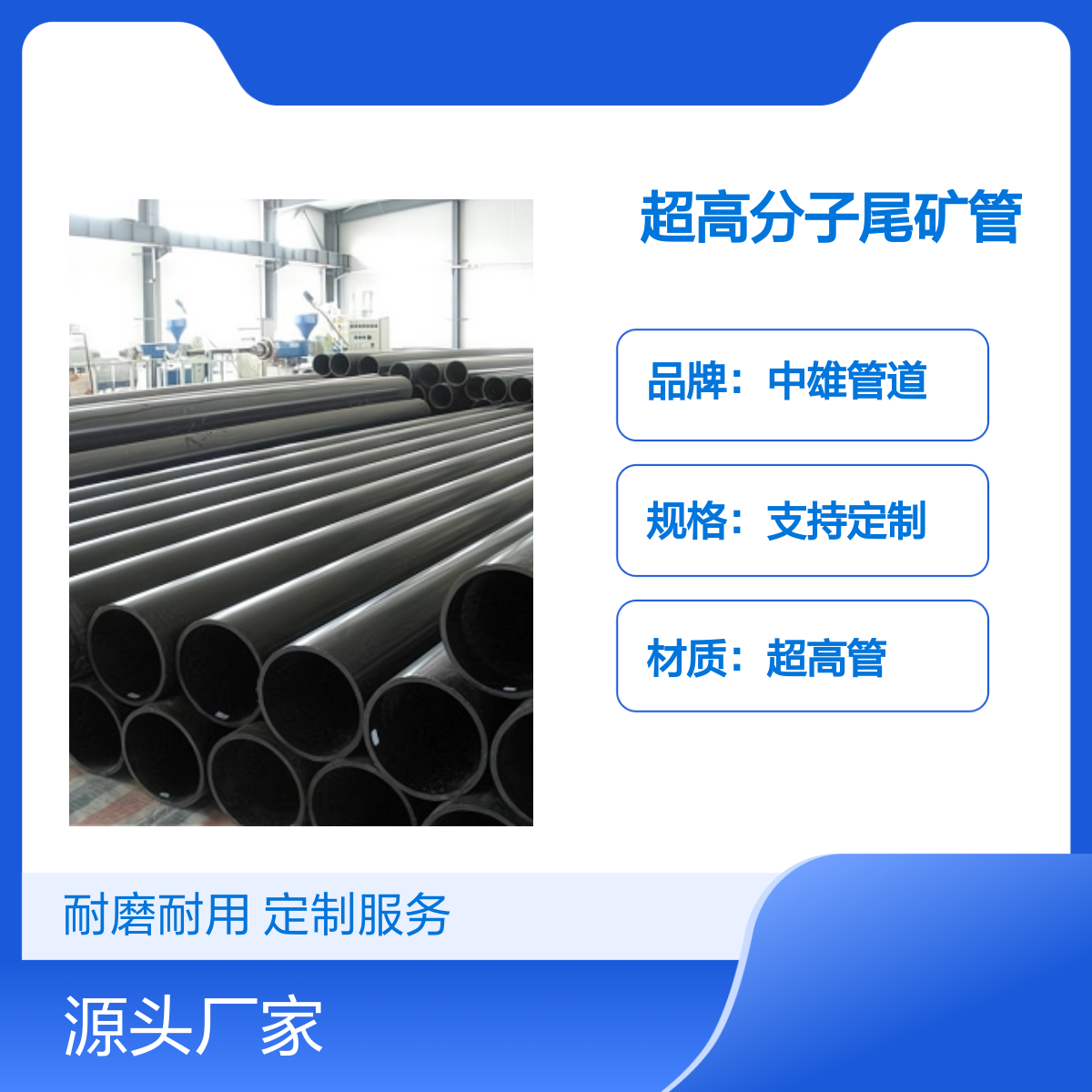 中雄 φ273x10 超高分子尾矿管 矿浆输送UHMW-PE