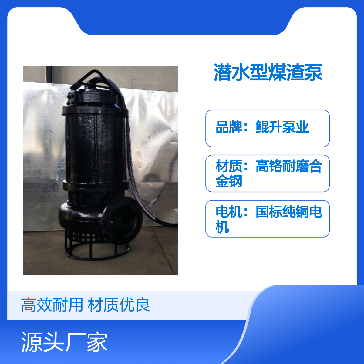 火电厂潜水型煤渣泵 潜水吸渣泵 搅吸排渣泵 耐磨材质 性能稳定