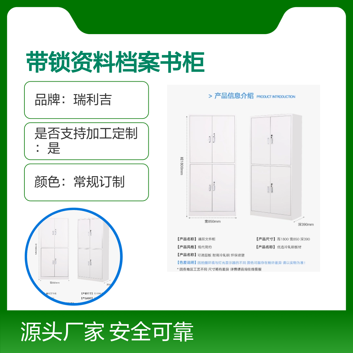 瑞利吉冷轧钢板带锁文件柜 办公家用安全财务凭证柜