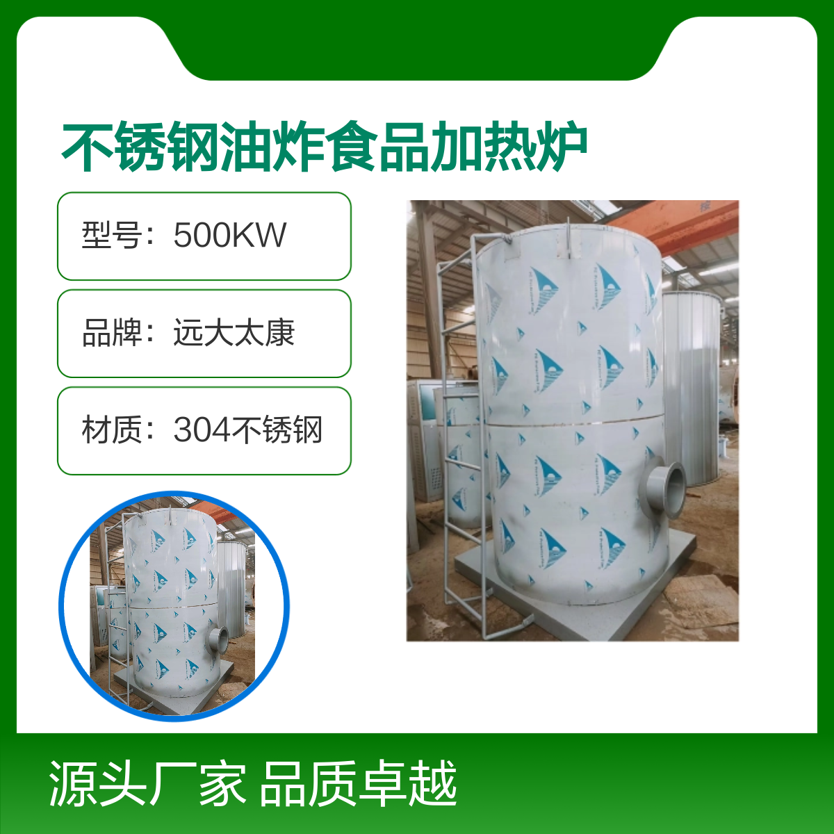 远大太康不锈钢油炸食品加热炉 数控节能加热器 适应广泛