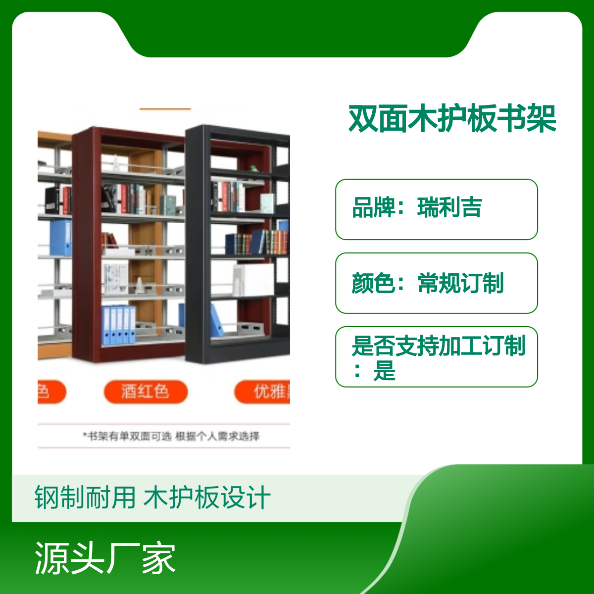 钢制图书馆双柱双面木护板书架自动带柜期刊架 工艺精湛