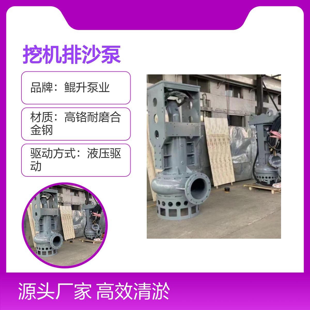 水挖机带动清淤泵 水陆两栖挖机排沙泵 耐磨材质 液压驱动