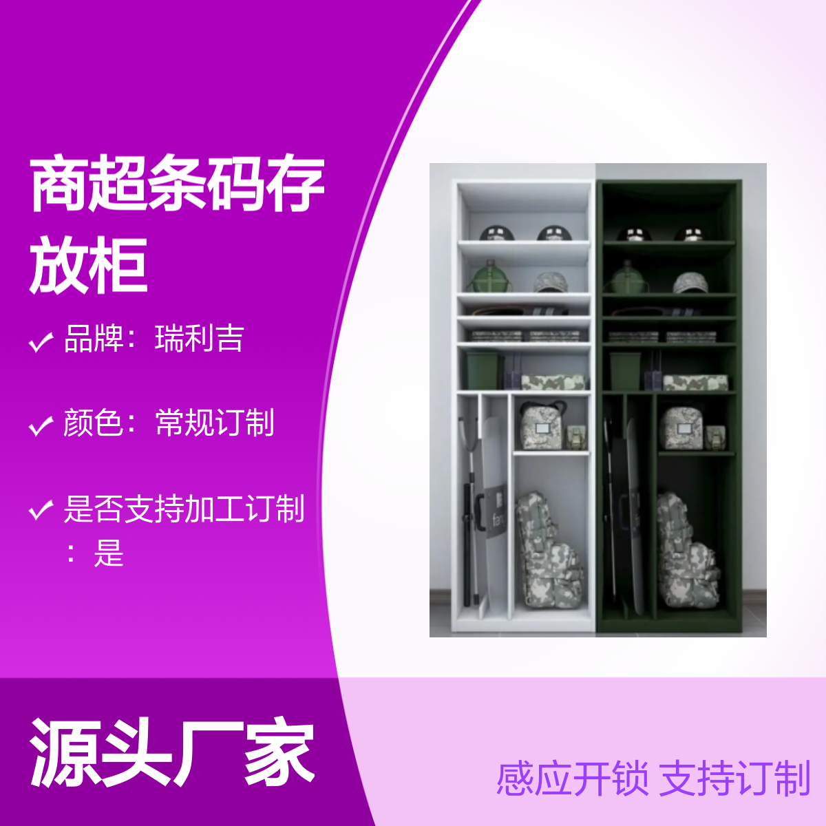 健身房浴室员工感应更衣柜 商超条码储物柜 支持订制
