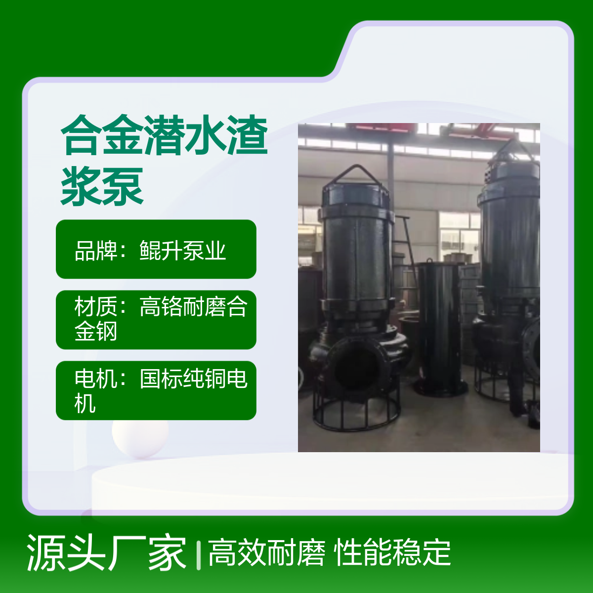 热电厂潜水型煤渣泵 高铬耐磨合金潜水渣浆泵 性能稳定 适范围广