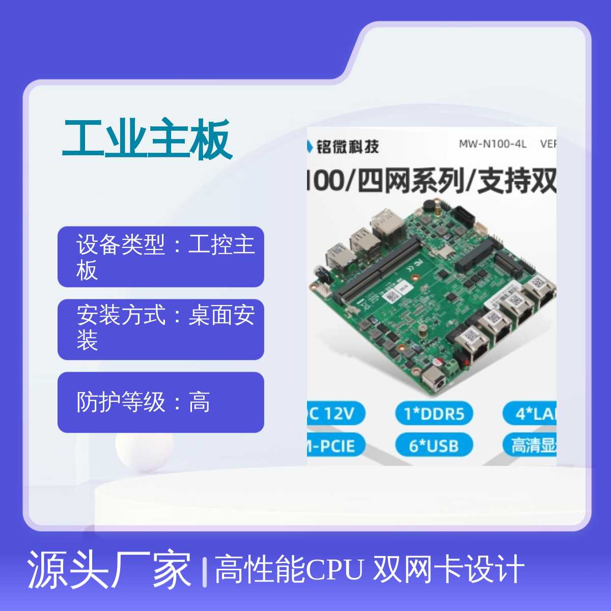 3.5寸工控主板 嵌入式双网卡11代I3/I5/I7宽压工业板