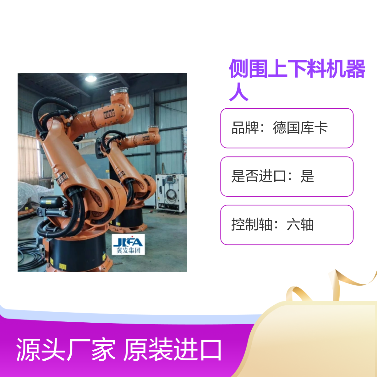 德国库卡轿车侧围上下料机器人KR500L340-2
