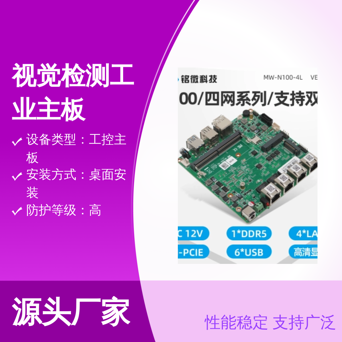 H110 ATX母板 Intel6/9代 4PCIE 视觉检测工业主板