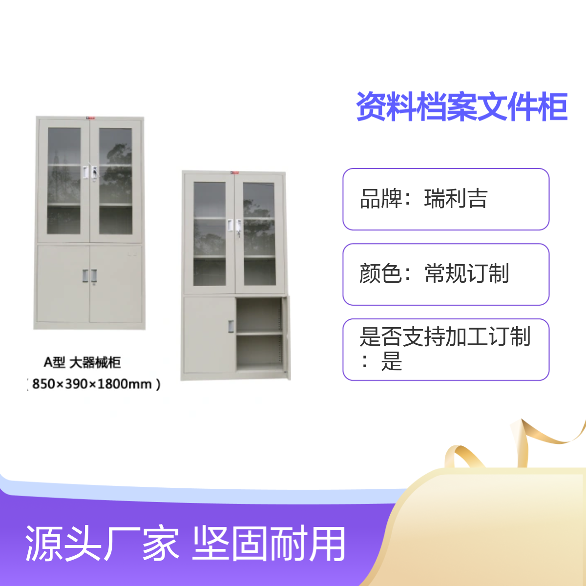 瑞利吉钢制资料档案文件柜 抽屉式财务凭证柜 坚固耐用