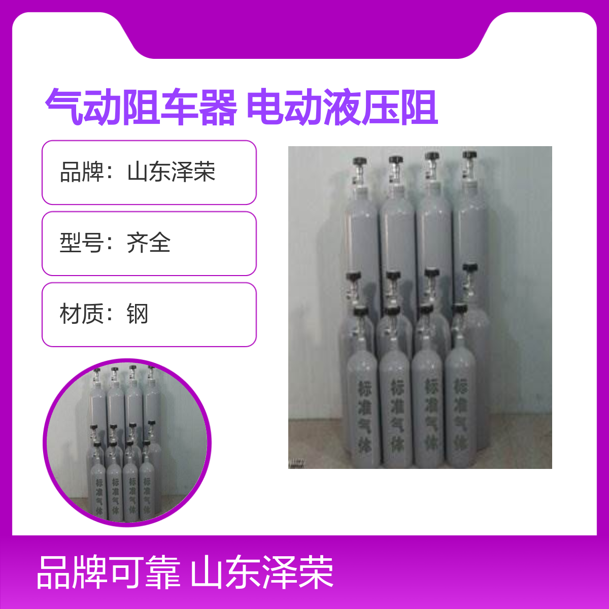 气动阻车器 电动液压 手动 600轨距 厂家供应 支持定制