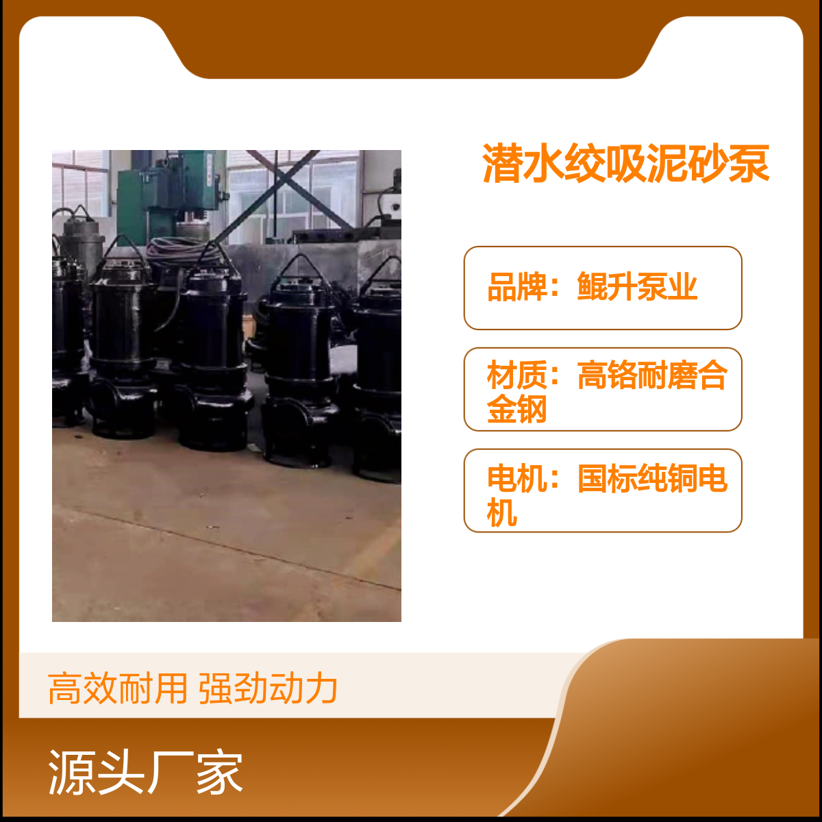 鲲升泵业潜水绞吸泥砂泵 高铬合金材质渣浆泵 强劲动力 流量可调