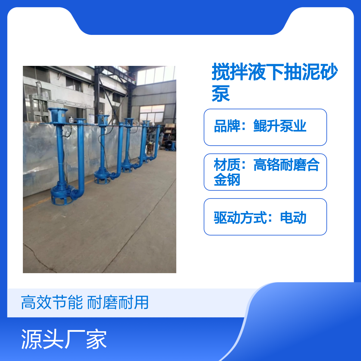 高浓度立式泥浆泵 高铬搅拌液下抽泥砂泵 耐磨耐用 操作简便