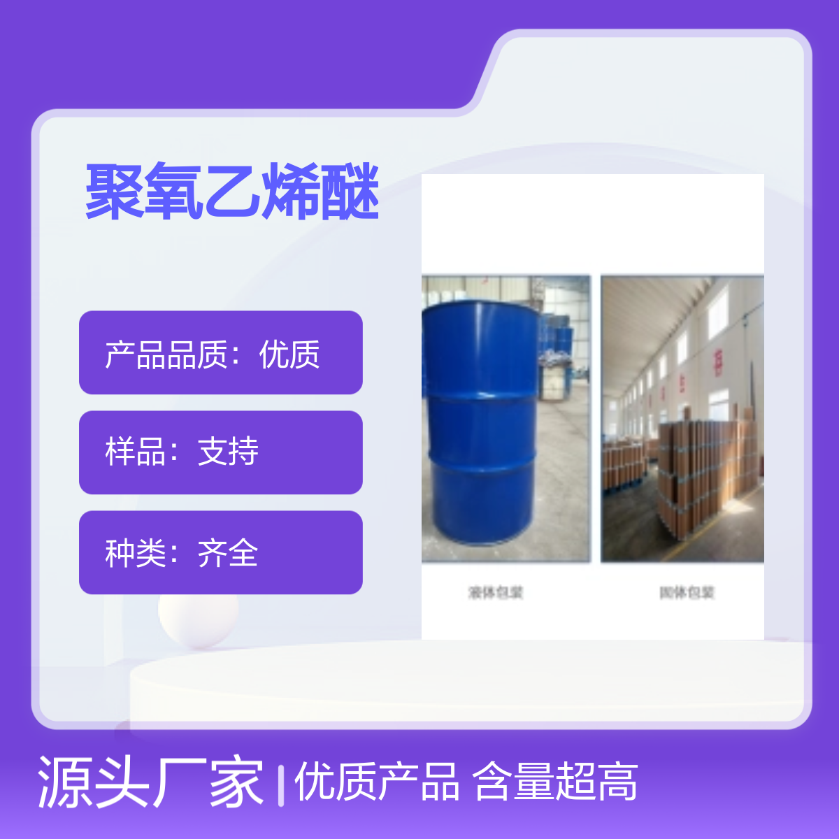 C12-14醇聚氧乙烯醚AEO/MOA 非离子表面活性剂