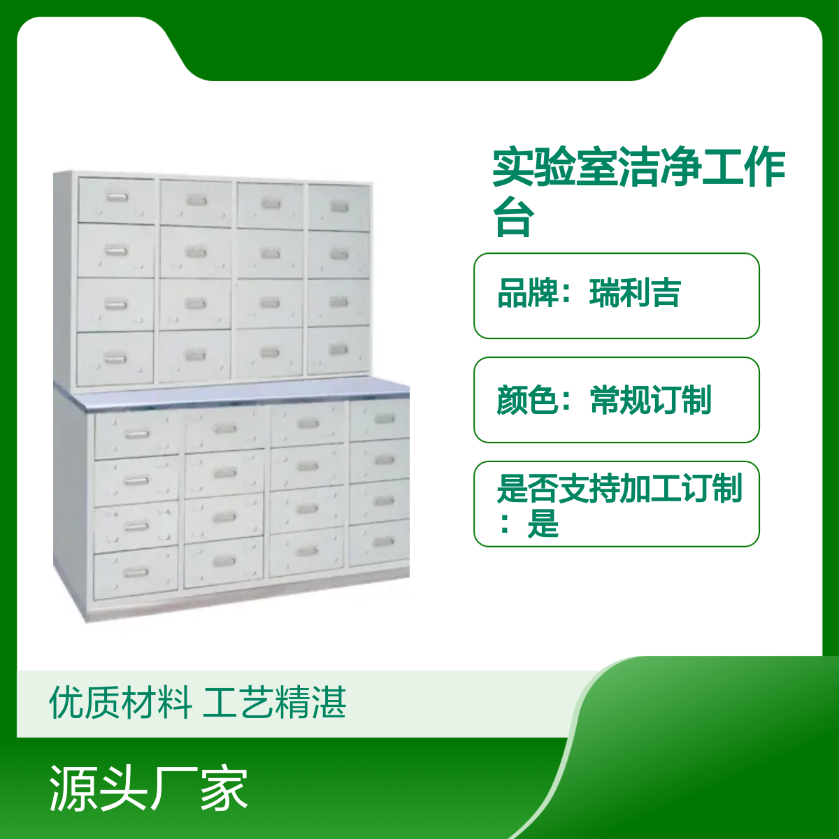 不锈钢玻璃移门洁净工作台实验室柜 优质材料 定制服务