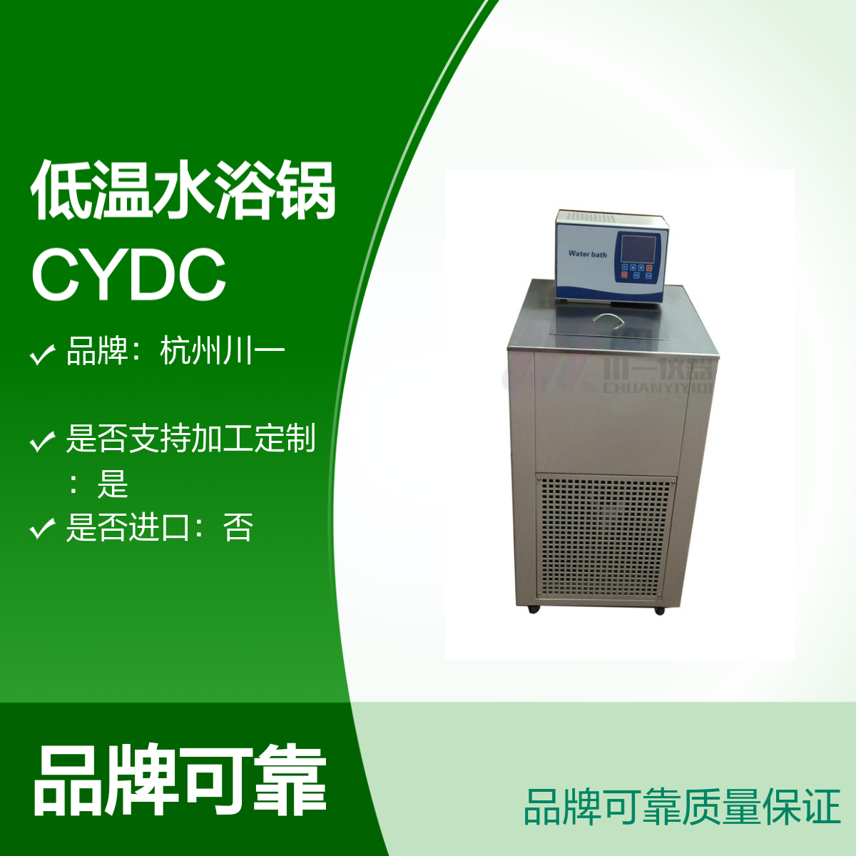 低温水浴锅 CYDC-0530 低温检定恒温槽 加热制冷一体机